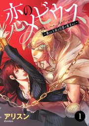 国内最大級の漫画・電子書籍ストア【コミックシーモア】※商品リンク有り※許可が下りていないメディアでの掲載は厳禁※