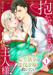 国内最大級の漫画・電子書籍ストア【コミックシーモア】※商品リンク有り※許可が下りていないメディアでの掲載は厳禁※