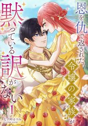 国内最大級の漫画・電子書籍ストア【コミックシーモア】※商品リンク有り※許可が下りていないメディアでの掲載は厳禁※