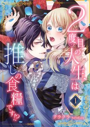 国内最大級の漫画・電子書籍ストア【コミックシーモア】※商品リンク有り※許可が下りていないメディアでの掲載は厳禁※