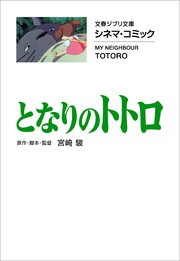 国内最大級の漫画・電子書籍ストア【コミックシーモア】※商品リンク有り※許可が下りていないメディアでの掲載は厳禁※