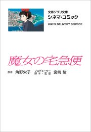 国内最大級の漫画・電子書籍ストア【コミックシーモア】※商品リンク有り※許可が下りていないメディアでの掲載は厳禁※