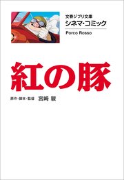 国内最大級の漫画・電子書籍ストア【コミックシーモア】※商品リンク有り※許可が下りていないメディアでの掲載は厳禁※