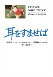 国内最大級の漫画・電子書籍ストア【コミックシーモア】※商品リンク有り※許可が下りていないメディアでの掲載は厳禁※