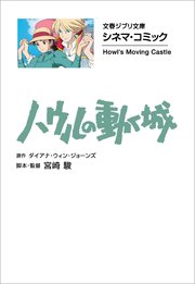 国内最大級の漫画・電子書籍ストア【コミックシーモア】※商品リンク有り※許可が下りていないメディアでの掲載は厳禁※