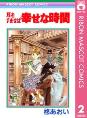 国内最大級の漫画・電子書籍ストア【コミックシーモア】※商品リンク有り※許可が下りていないメディアでの掲載は厳禁※