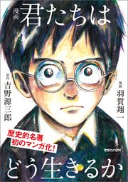 国内最大級の漫画・電子書籍ストア【コミックシーモア】※商品リンク有り※許可が下りていないメディアでの掲載は厳禁※