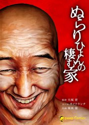 国内最大級の漫画・電子書籍ストア【コミックシーモア】※商品リンク有り※許可が下りていないメディアでの掲載は厳禁※