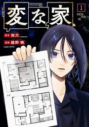 国内最大級の漫画・電子書籍ストア【コミックシーモア】※商品リンク有り※許可が下りていないメディアでの掲載は厳禁※