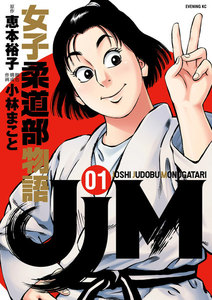 [The world's largest selection of ebooks / comics]ebookjapan