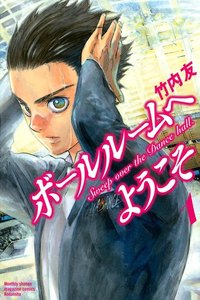 [The world's largest selection of e-books/comics]ebookjapan