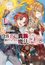 国内最大級の漫画・電子書籍ストア【コミックシーモア】※商品リンク有り※許可が下りていないメディアでの掲載は厳禁※