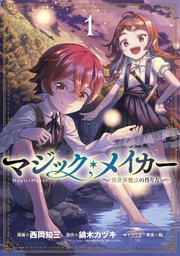 国内最大級の漫画・電子書籍ストア【コミックシーモア】※商品リンク有り※許可が下りていないメディアでの掲載は厳禁※