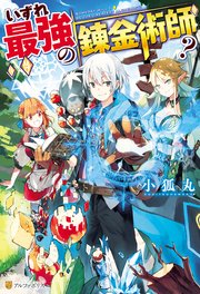 国内最大級の漫画・電子書籍ストア【コミックシーモア】※商品リンク有り※許可が下りていないメディアでの掲載は厳禁※