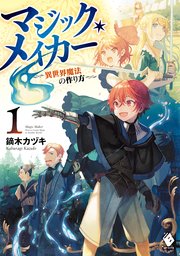 国内最大級の漫画・電子書籍ストア【コミックシーモア】※商品リンク有り※許可が下りていないメディアでの掲載は厳禁※