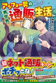 国内最大級の漫画・電子書籍ストア【コミックシーモア】※商品リンク有り※許可が下りていないメディアでの掲載は厳禁※