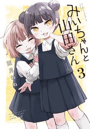 国内最大級の漫画・電子書籍ストア【コミックシーモア】※商品リンク有り※許可が下りていないメディアでの掲載は厳禁※