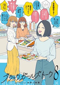 〈電子書籍/コミックの品揃え世界最大級〉【ebookjapan（イーブックジャパン）】