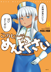 〈電子書籍/コミックの品揃え世界最大級〉【ebookjapan（イーブックジャパン）】