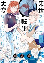 国内最大級の漫画・電子書籍ストア【コミックシーモア】※商品リンク有り※許可が下りていないメディアでの掲載は厳禁※