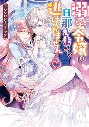 国内最大級の漫画・電子書籍ストア【コミックシーモア】※商品リンク有り※許可が下りていないメディアでの掲載は厳禁※