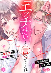 国内最大級の漫画・電子書籍ストア【コミックシーモア】※商品リンク有り※許可が下りていないメディアでの掲載は厳禁※