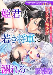 国内最大級の漫画・電子書籍ストア【コミックシーモア】※商品リンク有り※許可が下りていないメディアでの掲載は厳禁※