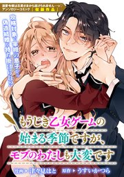 国内最大級の漫画・電子書籍ストア【コミックシーモア】※商品リンク有り※許可が下りていないメディアでの掲載は厳禁※