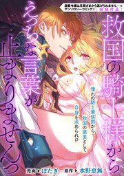 国内最大級の漫画・電子書籍ストア【コミックシーモア】※商品リンク有り※許可が下りていないメディアでの掲載は厳禁※