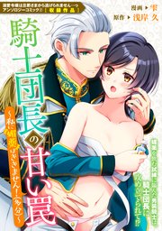 国内最大級の漫画・電子書籍ストア【コミックシーモア】※商品リンク有り※許可が下りていないメディアでの掲載は厳禁※