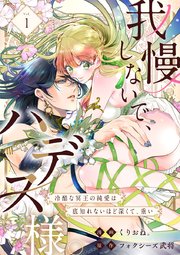 国内最大級の漫画・電子書籍ストア【コミックシーモア】※商品リンク有り※許可が下りていないメディアでの掲載は厳禁※