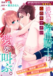 国内最大級の漫画・電子書籍ストア【コミックシーモア】※商品リンク有り※許可が下りていないメディアでの掲載は厳禁※