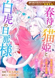 国内最大級の漫画・電子書籍ストア【コミックシーモア】※商品リンク有り※許可が下りていないメディアでの掲載は厳禁※