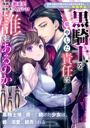 国内最大級の漫画・電子書籍ストア【コミックシーモア】※商品リンク有り※許可が下りていないメディアでの掲載は厳禁※