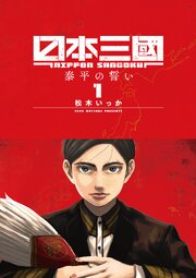 国内最大級の漫画・電子書籍ストア【コミックシーモア】※商品リンク有り※許可が下りていないメディアでの掲載は厳禁※