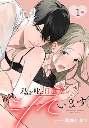 国内最大級の漫画・電子書籍ストア【コミックシーモア】※商品リンク有り※許可が下りていないメディアでの掲載は厳禁※
