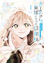 国内最大級の漫画・電子書籍ストア【コミックシーモア】※商品リンク有り※許可が下りていないメディアでの掲載は厳禁※