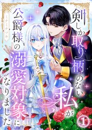 国内最大級の漫画・電子書籍ストア【コミックシーモア】※商品リンク有り※許可が下りていないメディアでの掲載は厳禁※