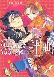国内最大級の漫画・電子書籍ストア【コミックシーモア】※商品リンク有り※許可が下りていないメディアでの掲載は厳禁※