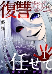 国内最大級の漫画・電子書籍ストア【コミックシーモア】※商品リンク有り※許可が下りていないメディアでの掲載は厳禁※