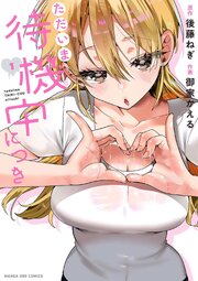 国内最大級の漫画・電子書籍ストア【コミックシーモア】※商品リンク有り※許可が下りていないメディアでの掲載は厳禁※