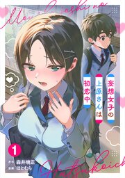 国内最大級の漫画・電子書籍ストア【コミックシーモア】※商品リンク有り※許可が下りていないメディアでの掲載は厳禁※