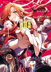 国内最大級の漫画・電子書籍ストア【コミックシーモア】※商品リンク有り※許可が下りていないメディアでの掲載は厳禁※