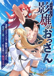 国内最大級の漫画・電子書籍ストア【コミックシーモア】※商品リンク有り※許可が下りていないメディアでの掲載は厳禁※