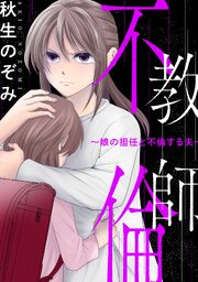 国内最大級の漫画・電子書籍ストア【コミックシーモア】※商品リンク有り※許可が下りていないメディアでの掲載は厳禁※