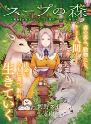 国内最大級の漫画・電子書籍ストア【コミックシーモア】※商品リンク有り※許可が下りていないメディアでの掲載は厳禁※