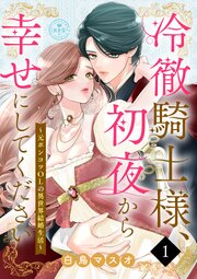 国内最大級の漫画・電子書籍ストア【コミックシーモア】※商品リンク有り※許可が下りていないメディアでの掲載は厳禁※