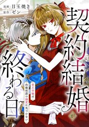 国内最大級の漫画・電子書籍ストア【コミックシーモア】※商品リンク有り※許可が下りていないメディアでの掲載は厳禁※