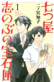 国内最大級の漫画・電子書籍ストア【コミックシーモア】※商品リンク有り※許可が下りていないメディアでの掲載は厳禁※