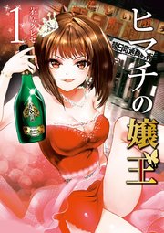 国内最大級の漫画・電子書籍ストア【コミックシーモア】※商品リンク有り※許可が下りていないメディアでの掲載は厳禁※